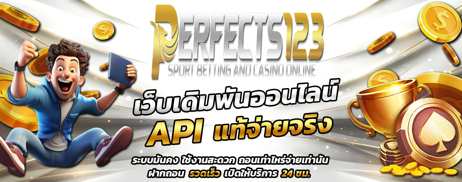 ปกช้อน 1 m69