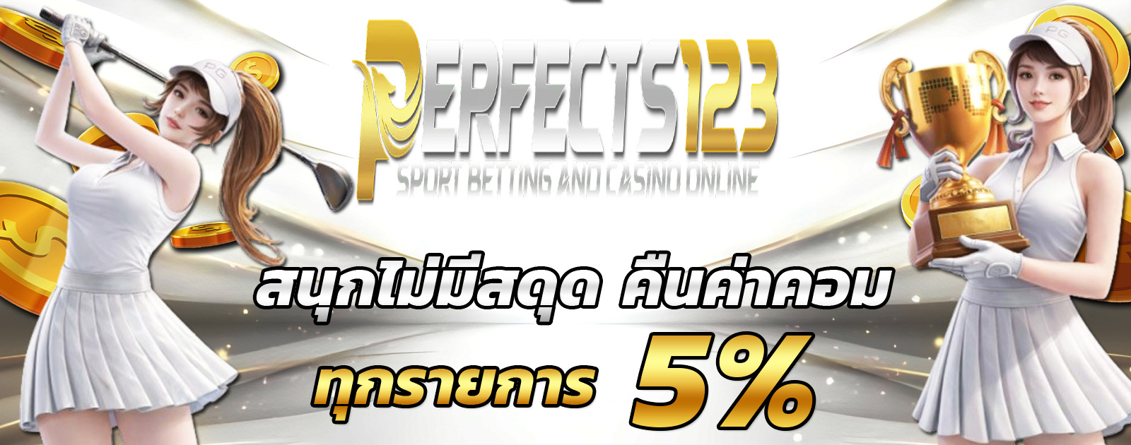 ปกช้อน 2 m69